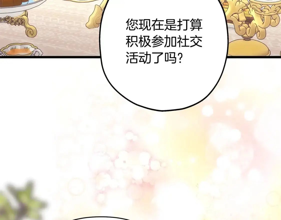 第88话 演出开始118