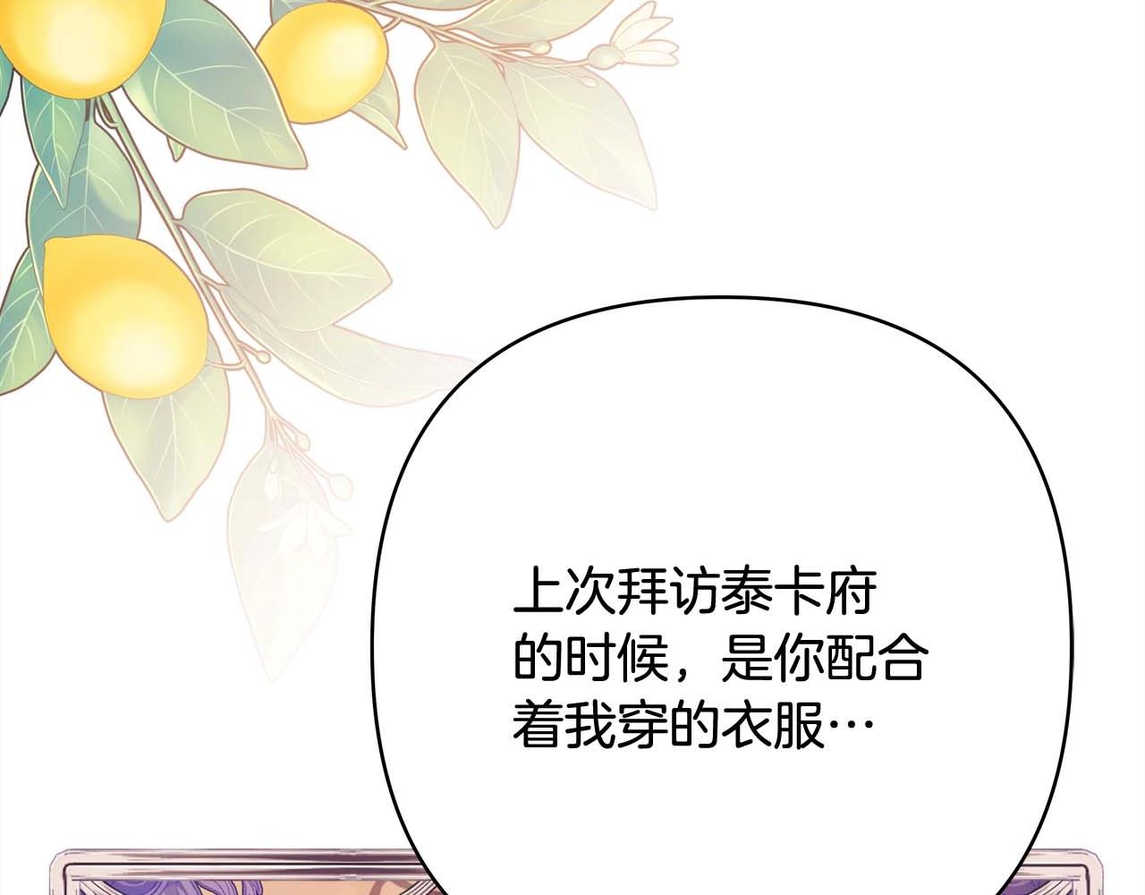 第37话 北方大熊vs兔子夫人24