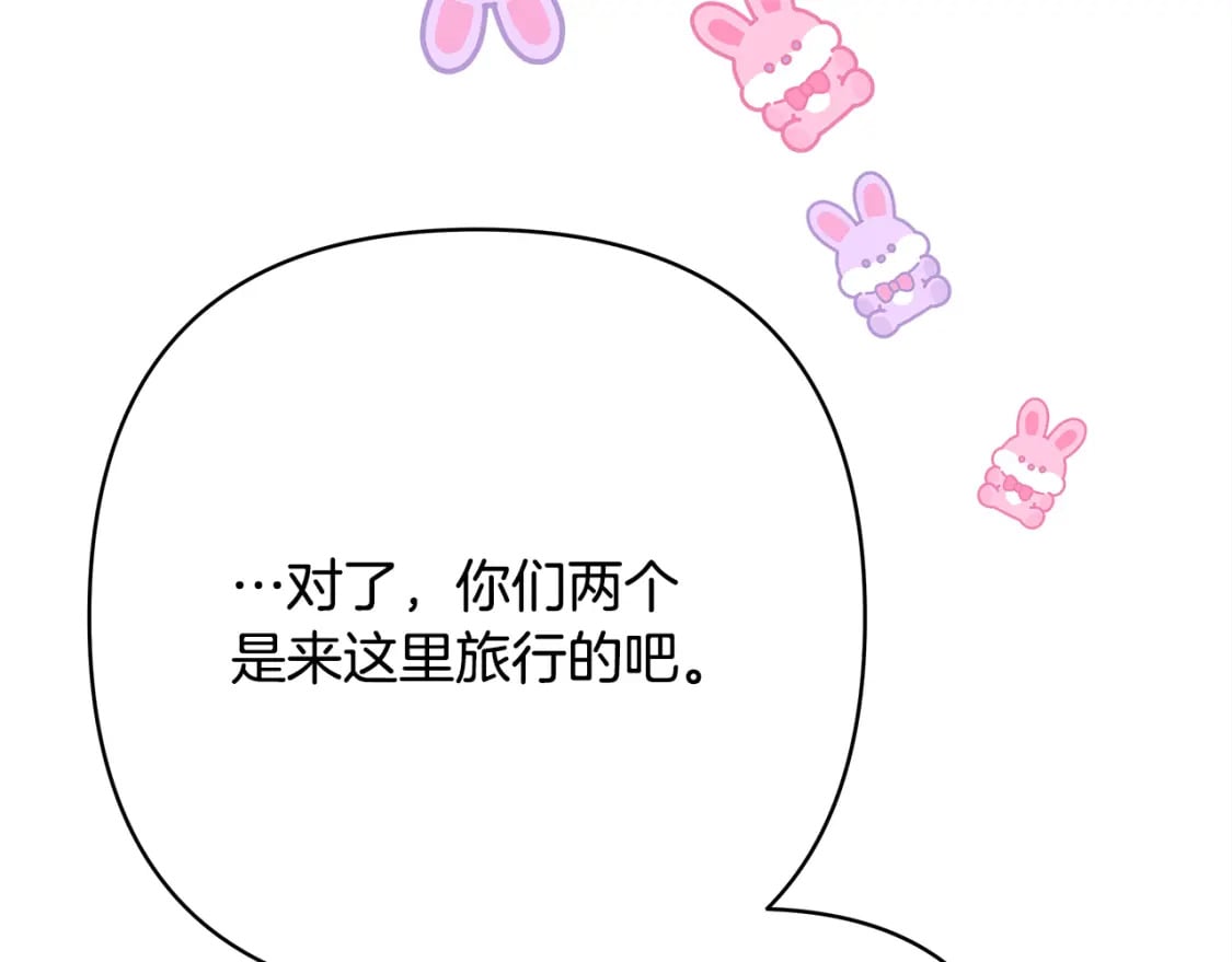 第57话 是不是要有宝宝了157