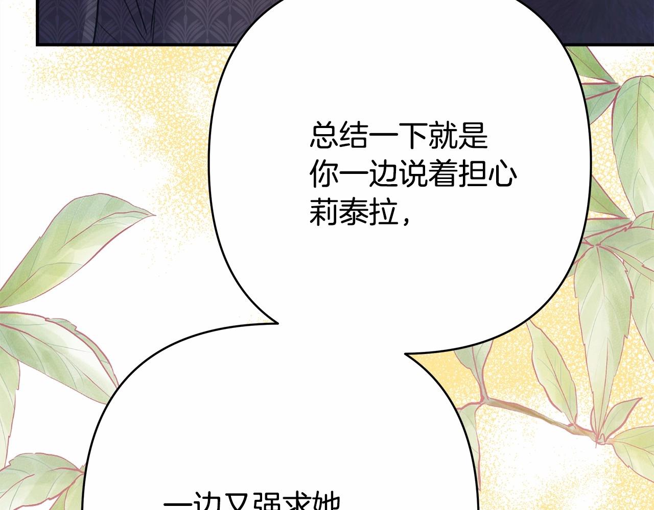 第33话 大公成长了！86