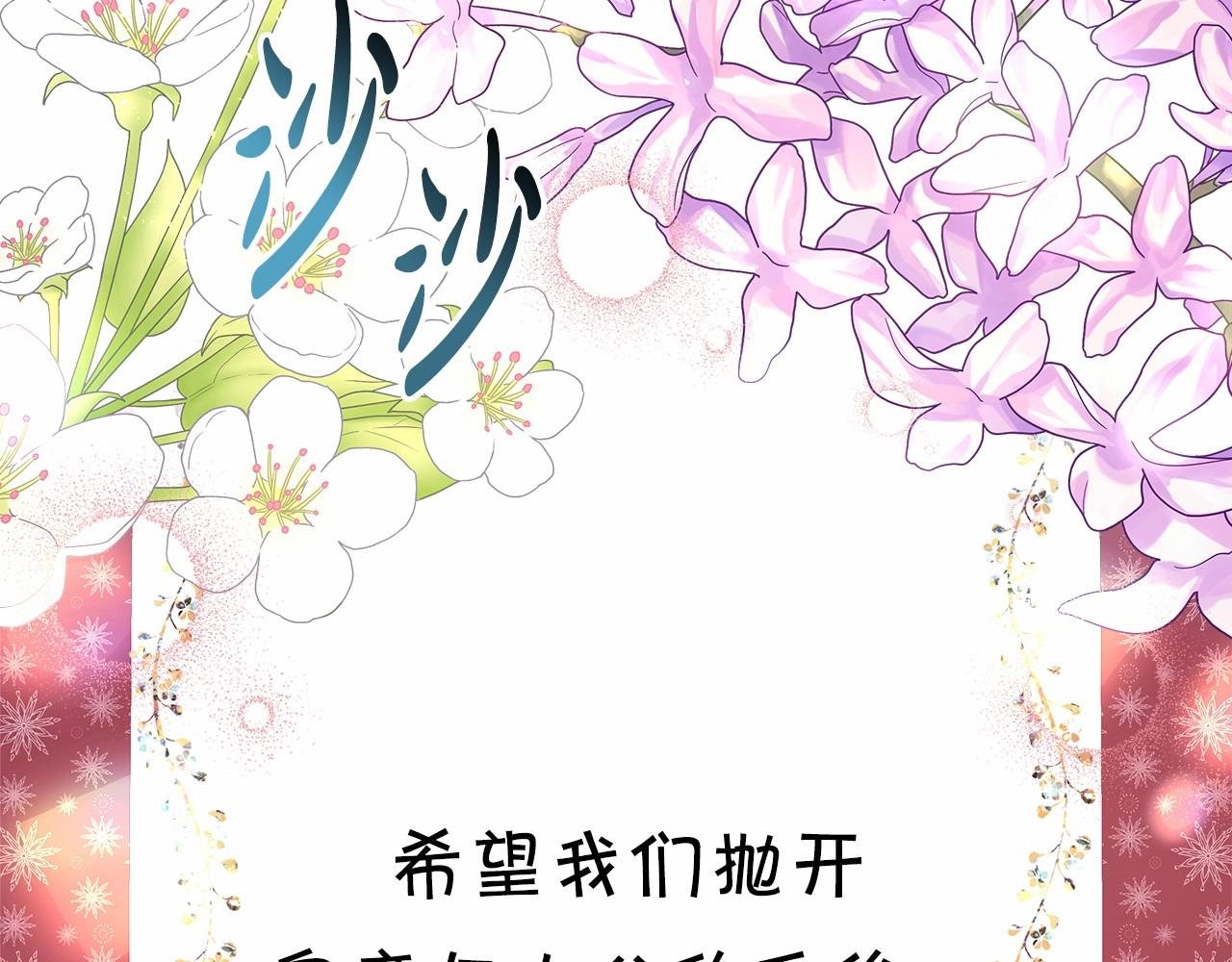 第1话 大公的第一眼，就令人“心醉”164