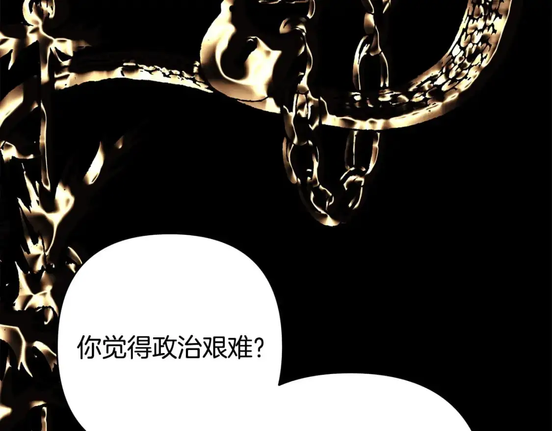 第80话 皇太子的诡计退退退65
