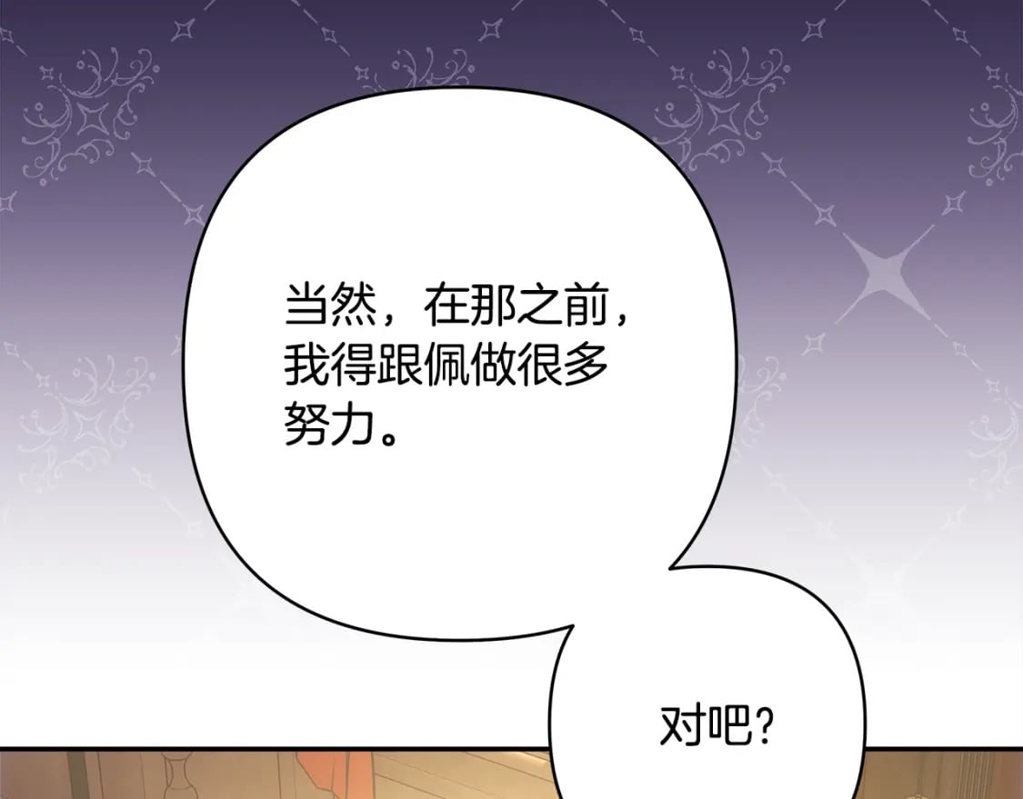 第57话 是不是要有宝宝了125