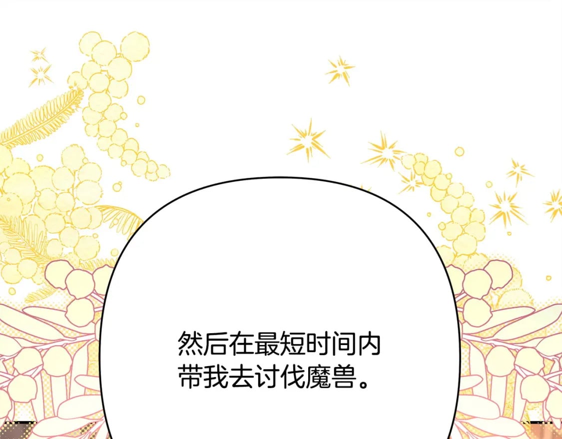 第72话 抽丝剥茧280