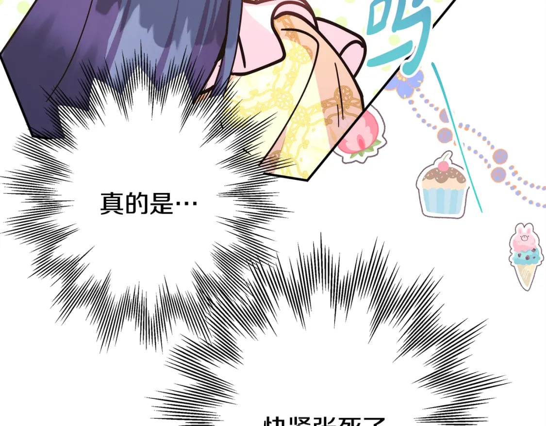 第59话 我想雇你办件事54