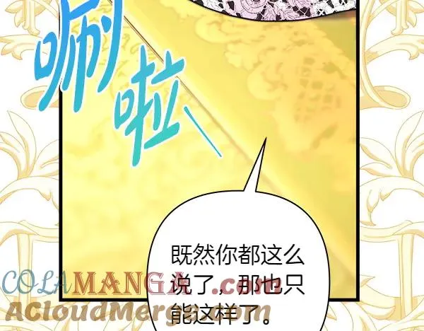 第108话 不怀好意的邀请116