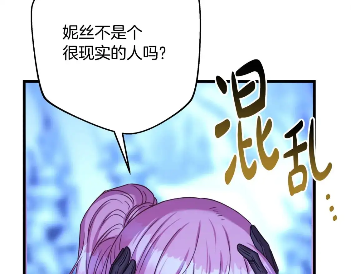 第87话 夫妻同心，其利断金14