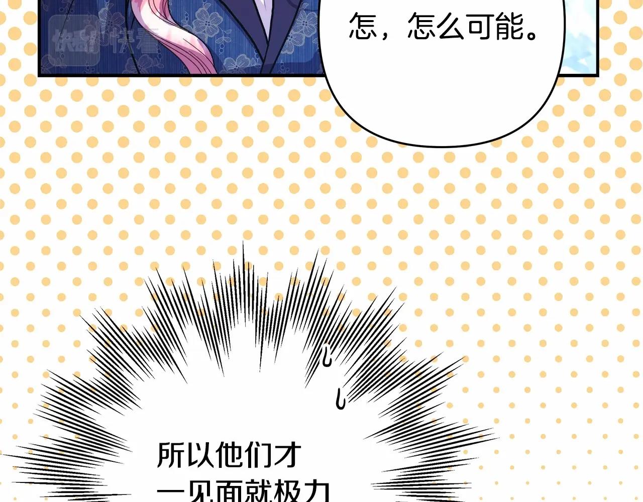 第8话 拽姐的自卑小奶狗45