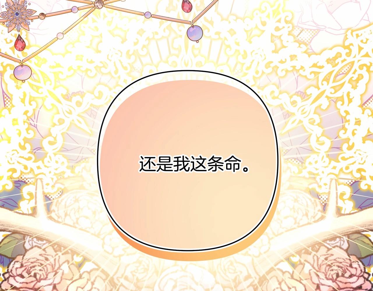 第39话 大公是懂哄睡觉的103
