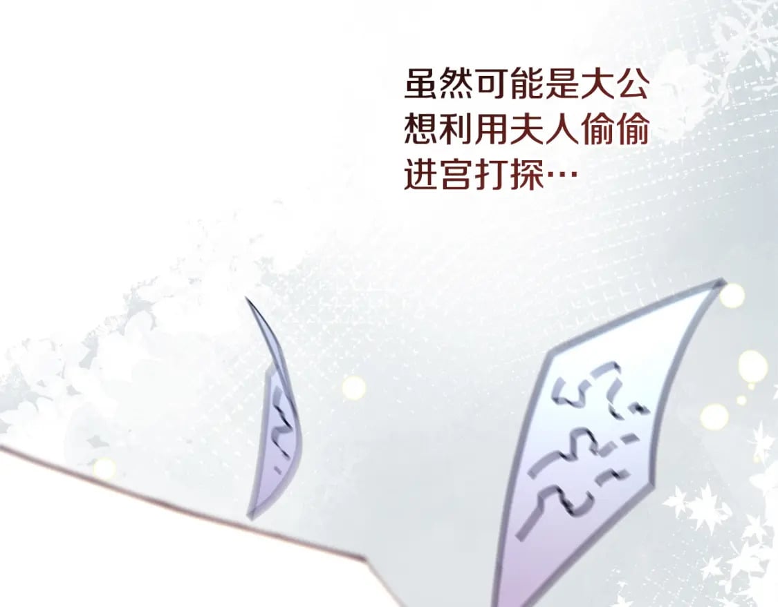 第70话 脑补一出大戏52