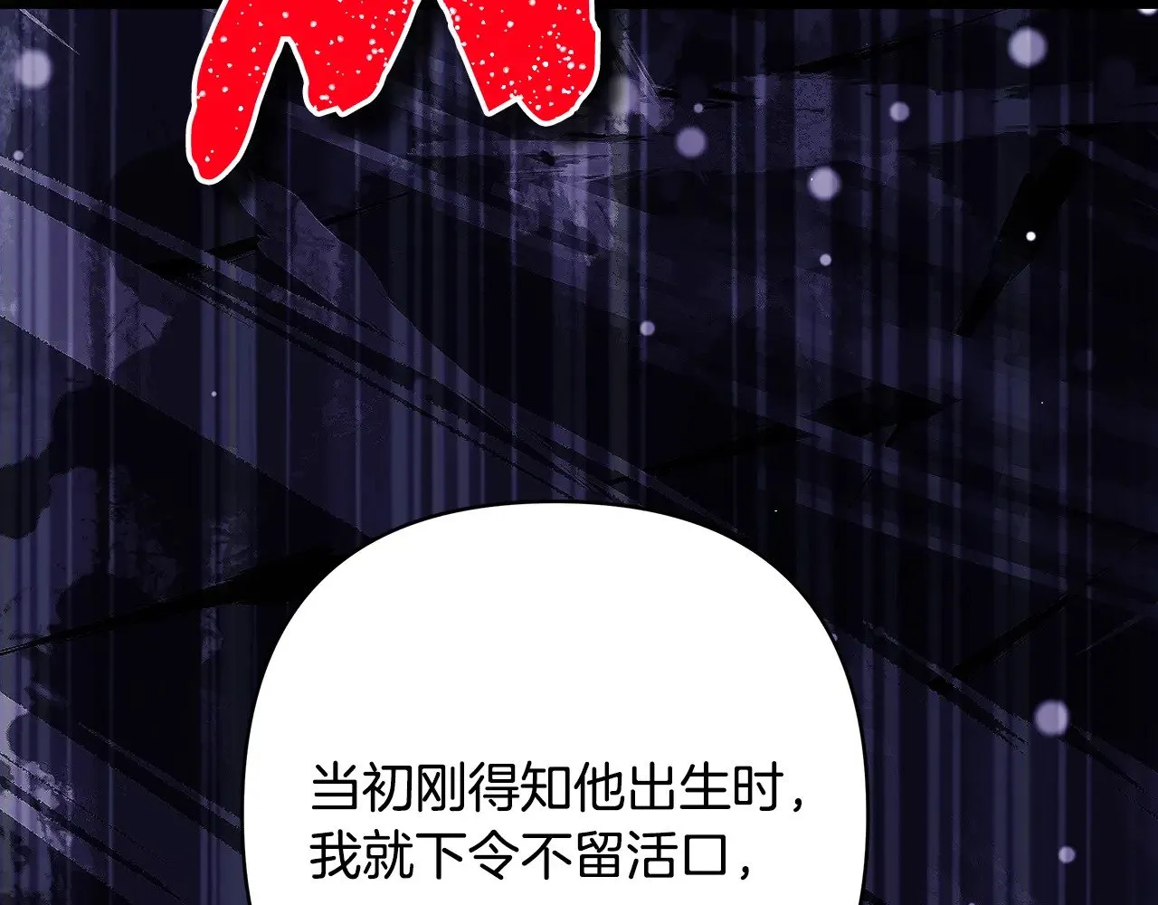 第93话 皇帝的人选31