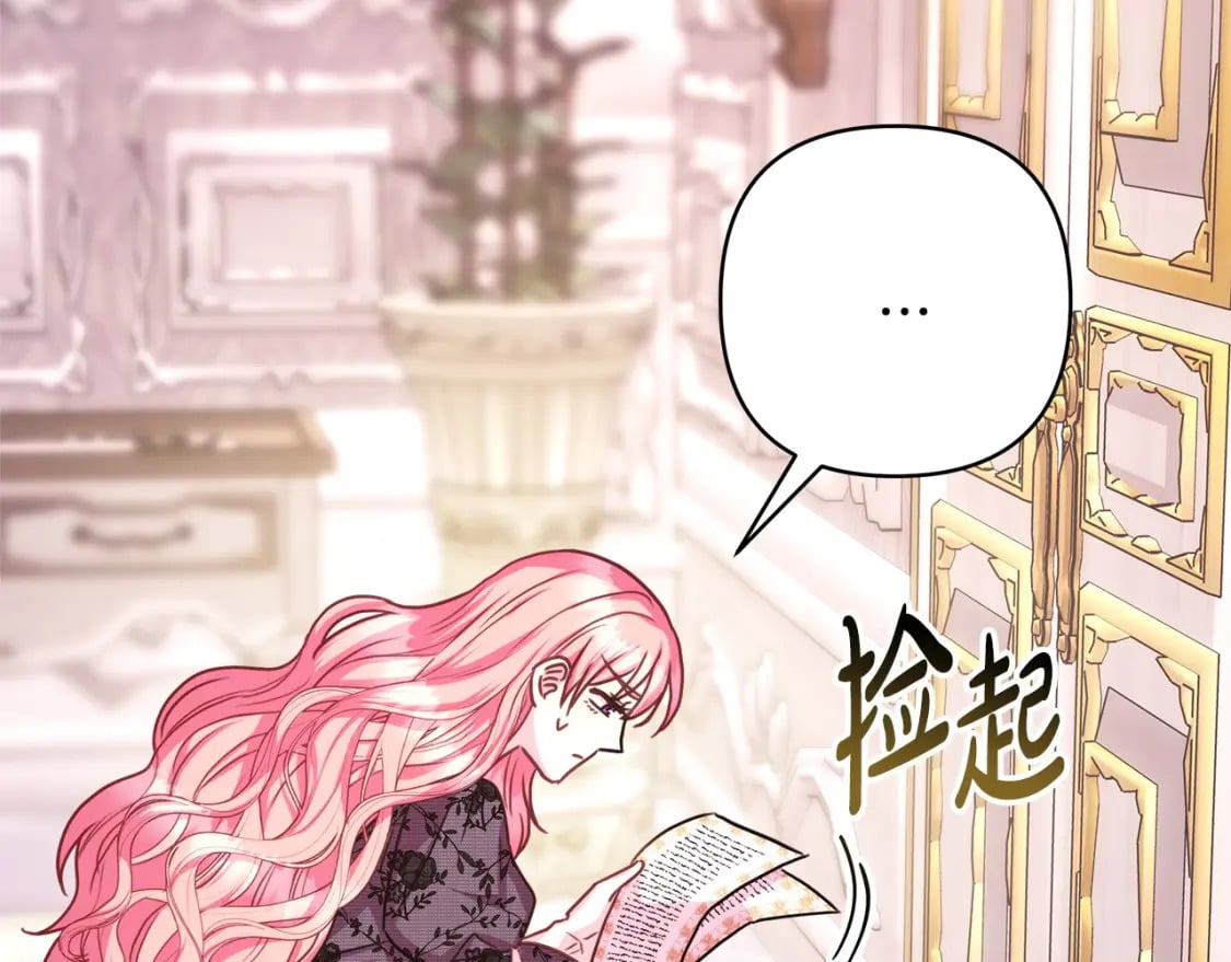 第67话 规则什么的见鬼去吧113