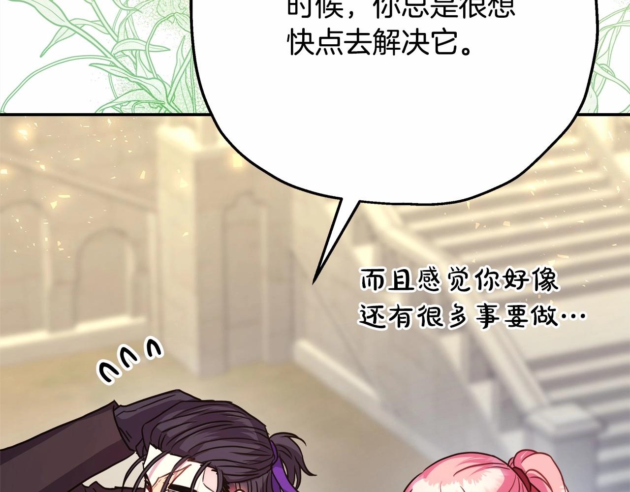 第25话 新的试炼即将开始103