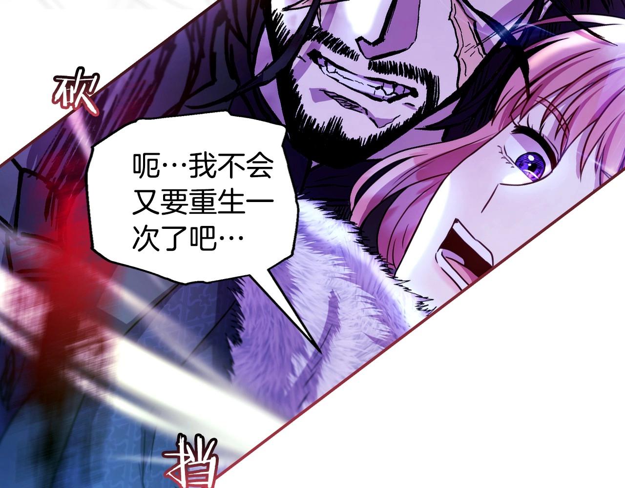 序章 刀疤大公，为爱变猛（萌）49
