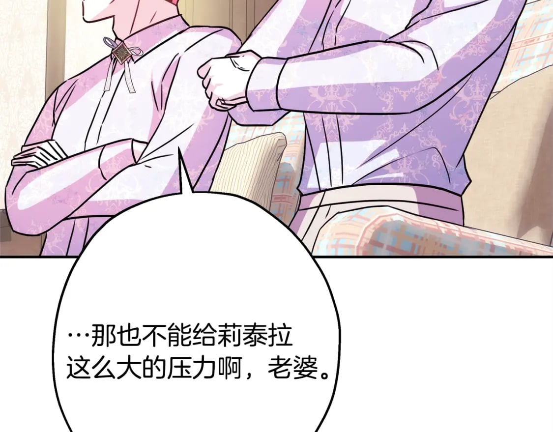第57话 是不是要有宝宝了94