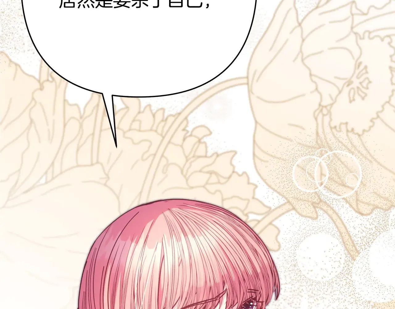 第104话 另一个莫妮莱183
