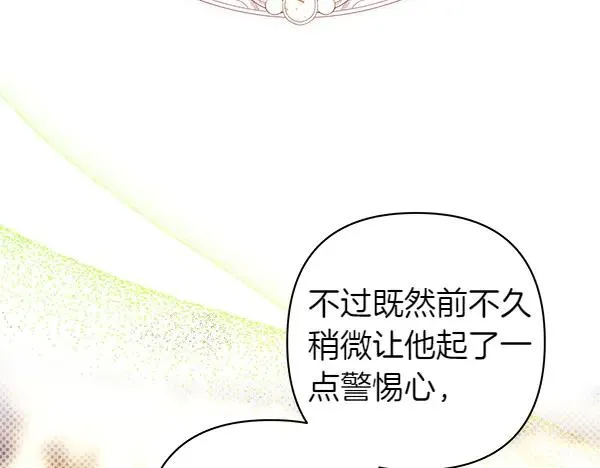 第108话 不怀好意的邀请7