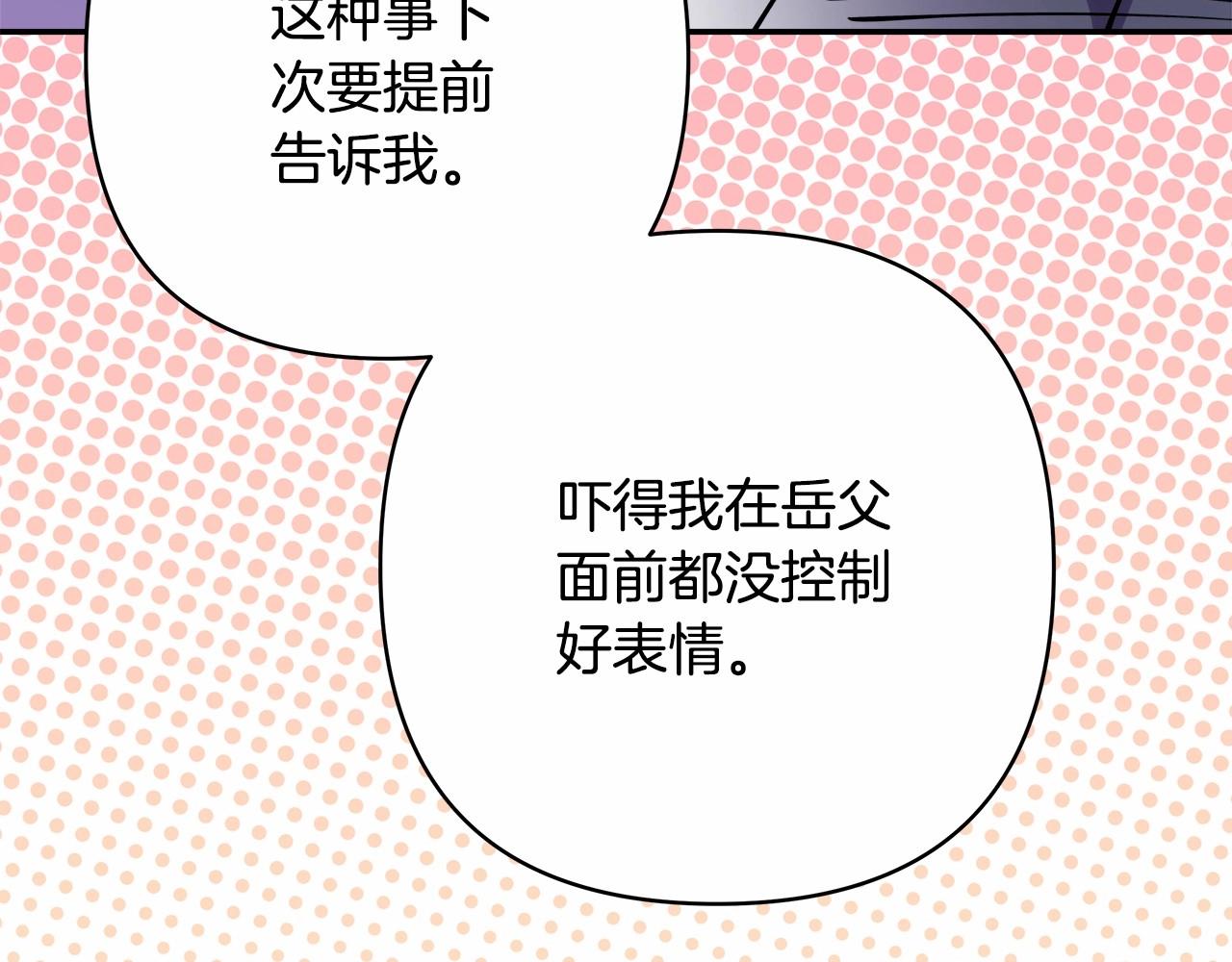 第11话 被岳父“嫌弃”的大公131