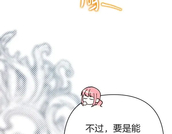 第108话 不怀好意的邀请50