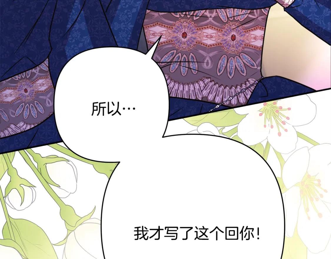第52话 千挑万选的礼物203