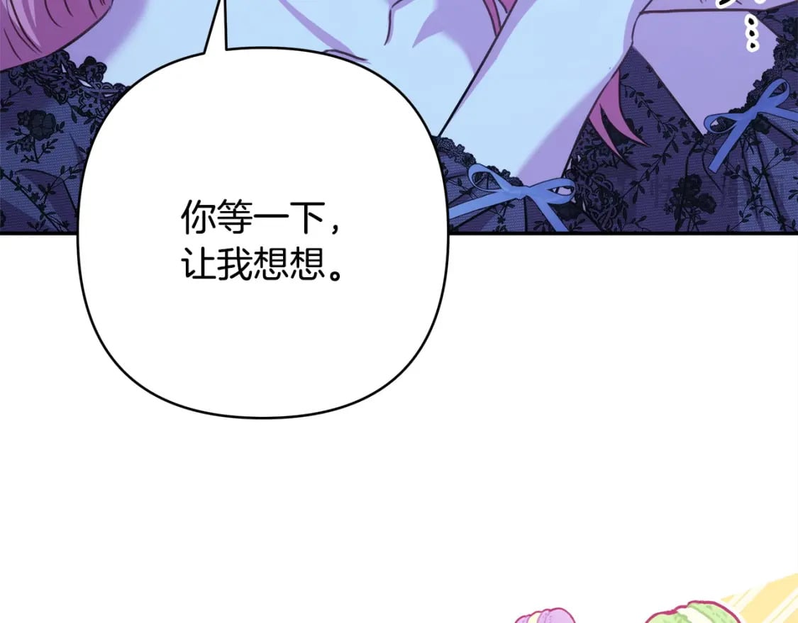 第67话 规则什么的见鬼去吧207