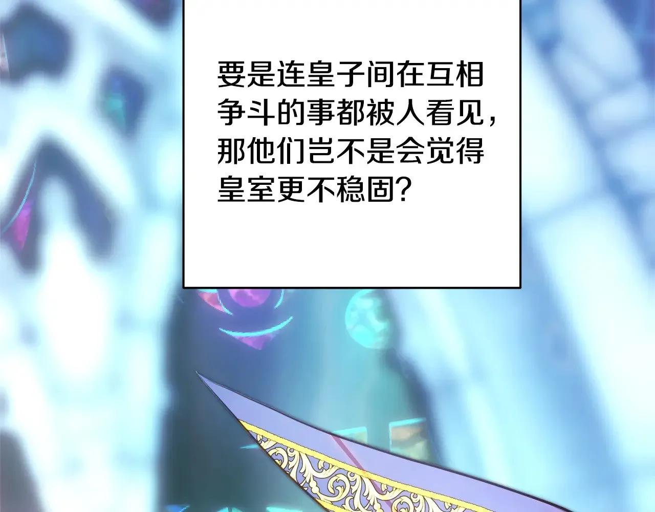 第94话 最终决定参加89
