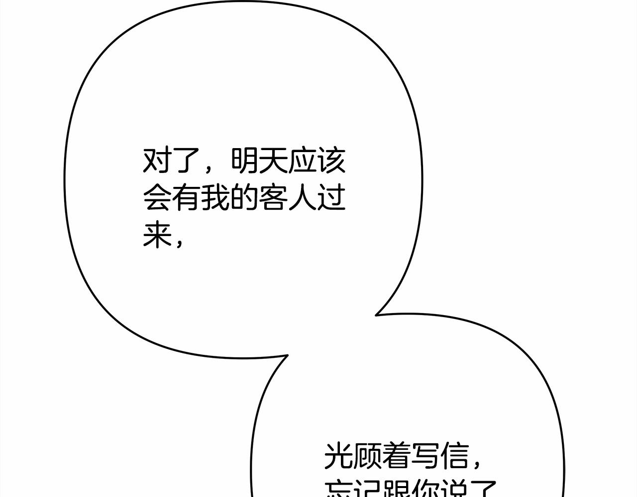 第17话 第三者介入，大公慌了53