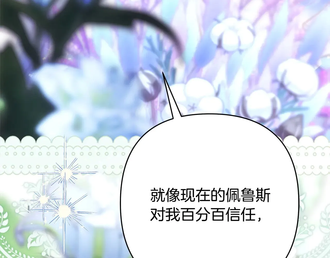 第105话 依然选择相信215