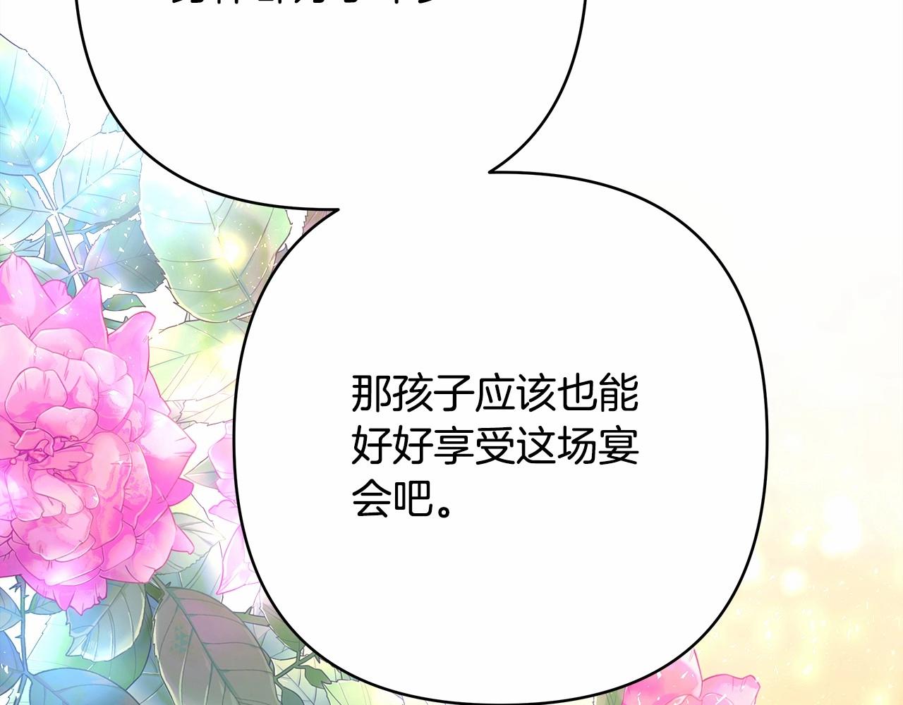第11话 被岳父“嫌弃”的大公182
