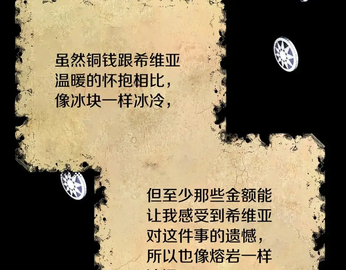 第86话 皇室真是太笋了147