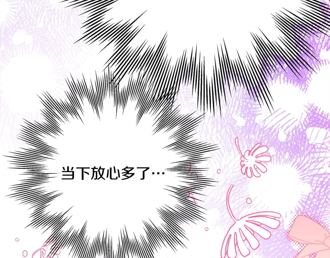 第68话 未曾说出口的依赖281