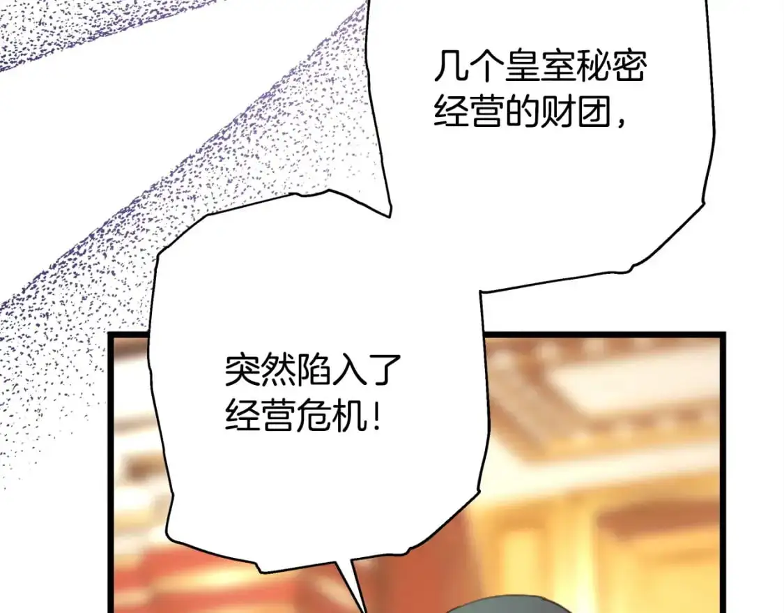 第88话 演出开始301