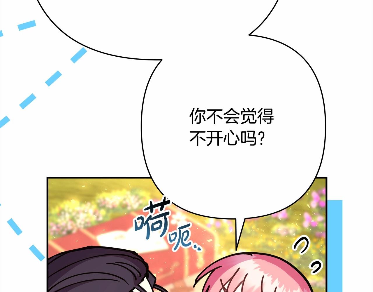 第30话 野餐再次交心188