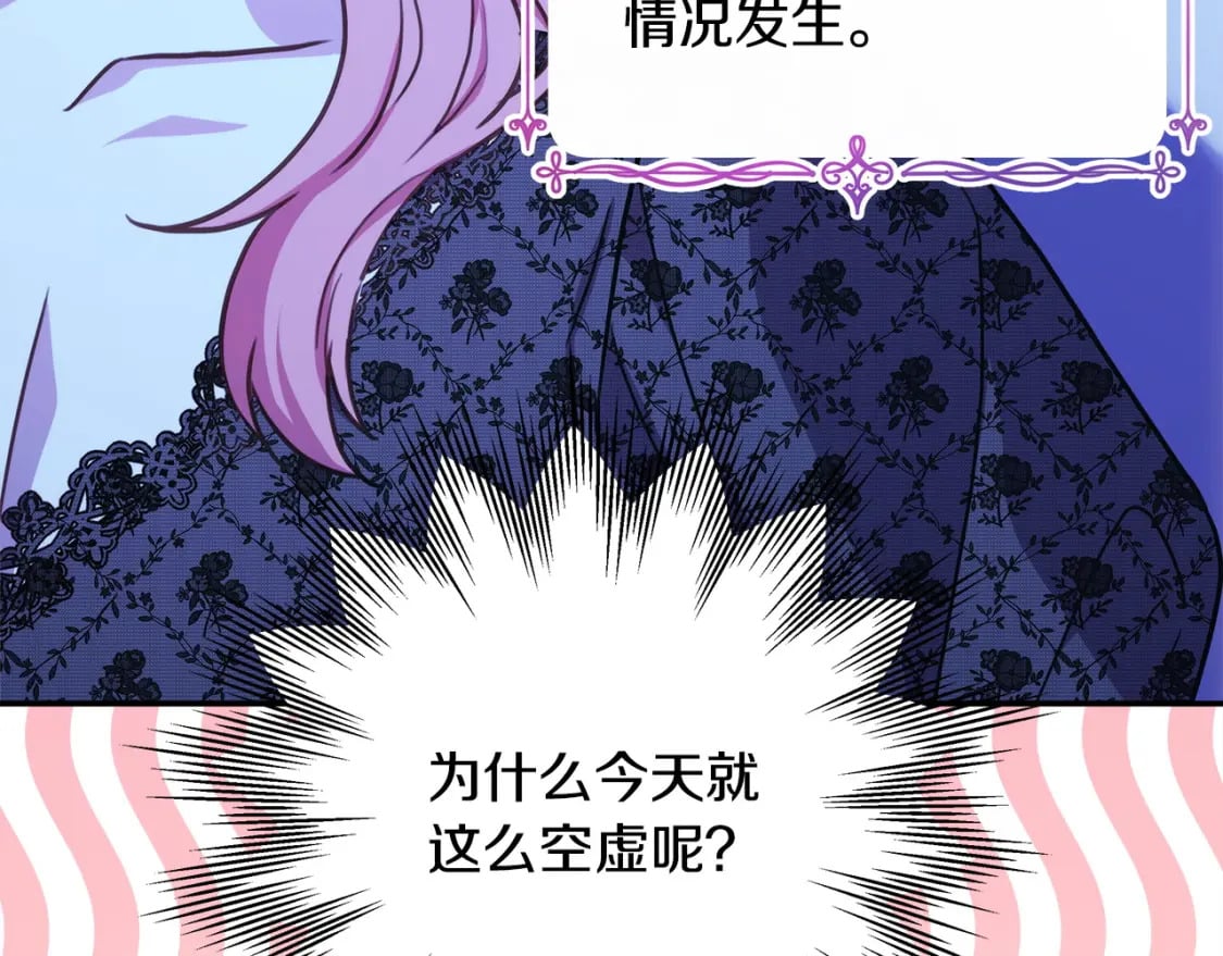 第67话 规则什么的见鬼去吧48