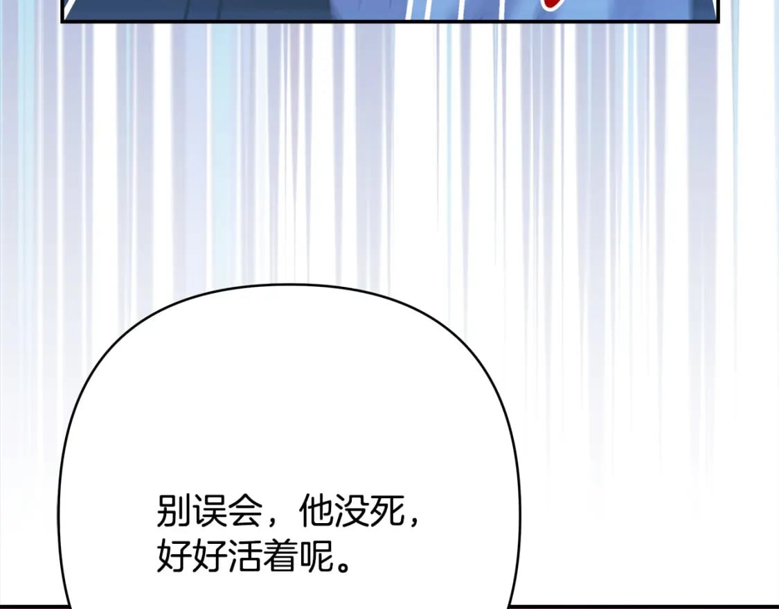 第64话 安慰老婆还得是我28