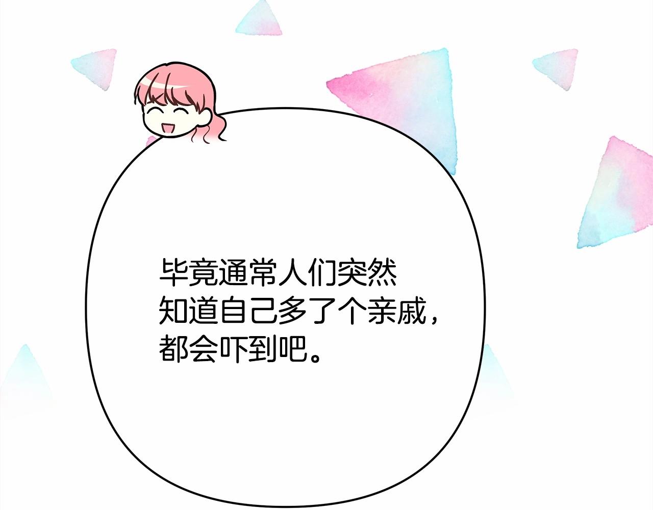 第29话 一整晚都没法好好睡68