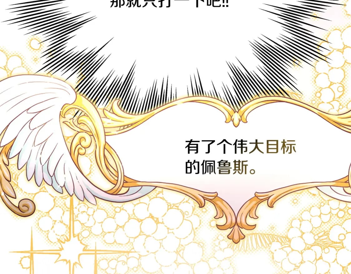 第68话 未曾说出口的依赖312