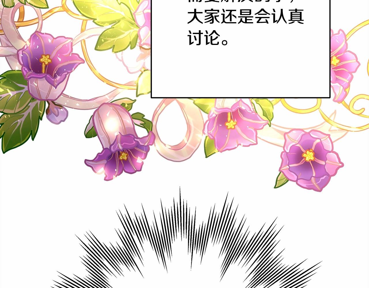 第35话 快点生个宝宝吧！~170