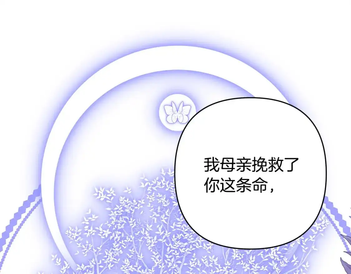 第87话 夫妻同心，其利断金208