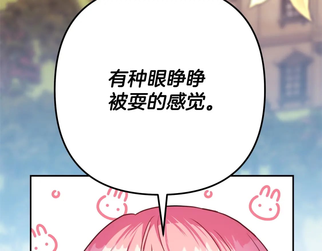 第66话 一不小心收到豪宅9