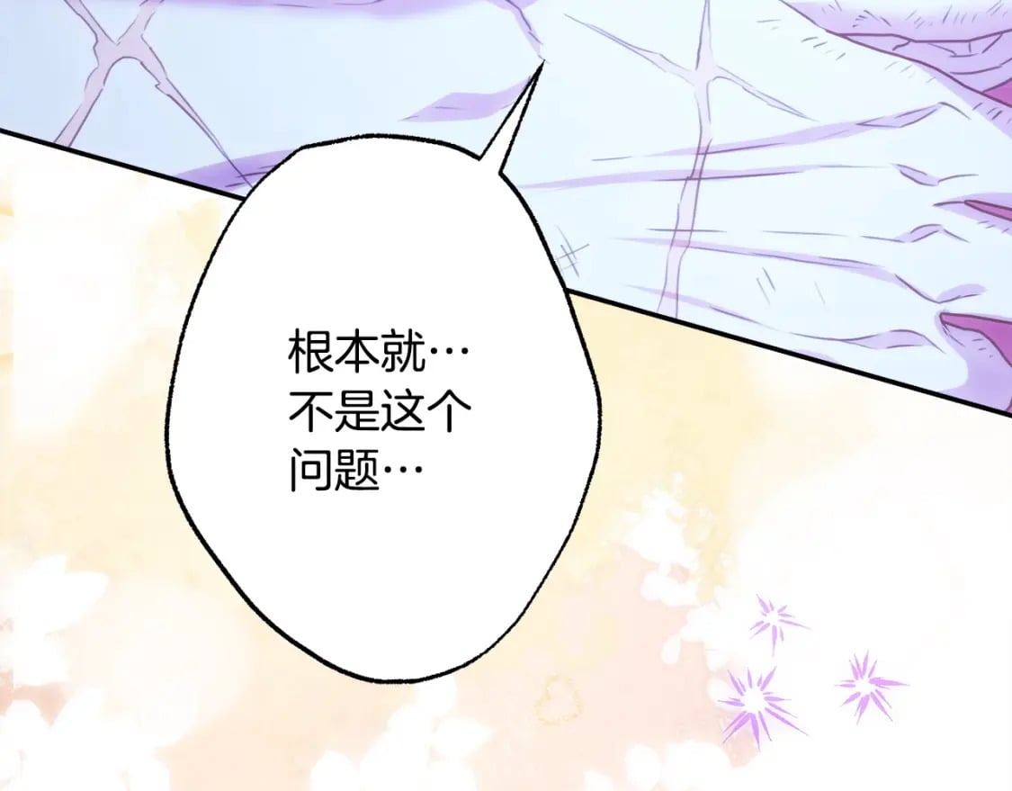 第68话 未曾说出口的依赖20