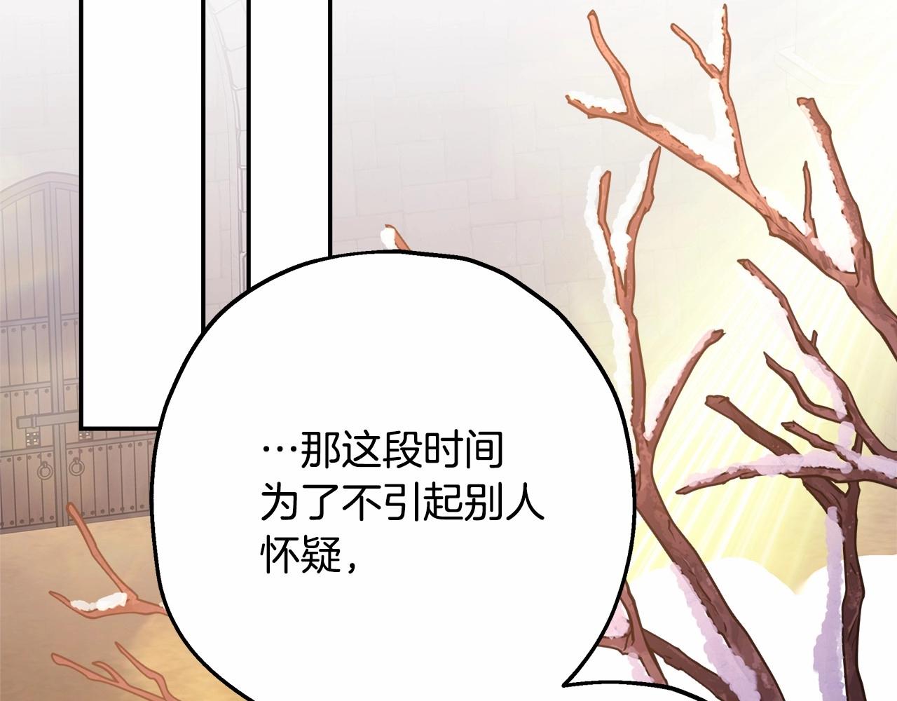 第39话 大公是懂哄睡觉的232