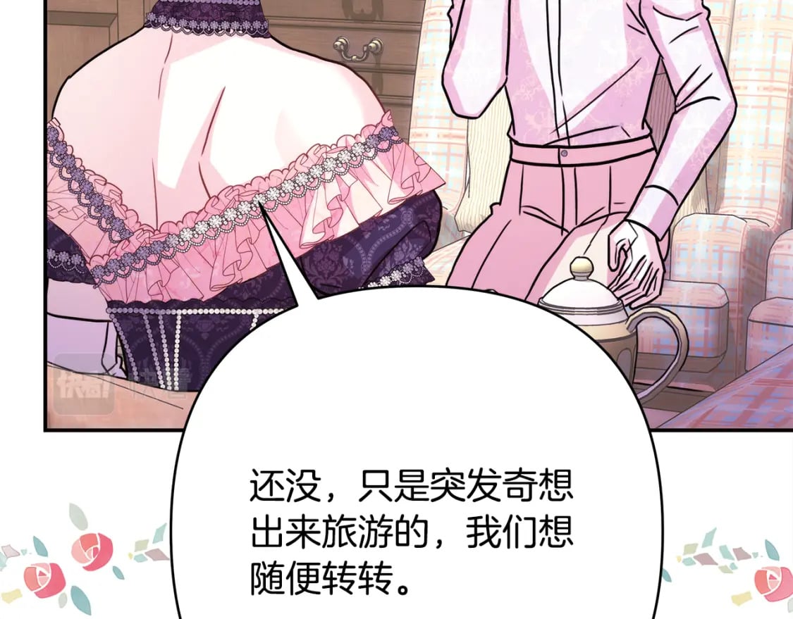 第57话 是不是要有宝宝了159