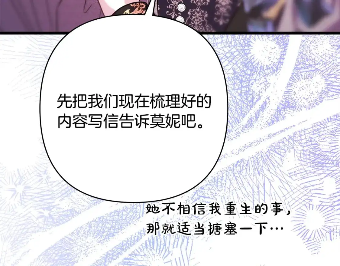 第82话 红眼睛的秘密277