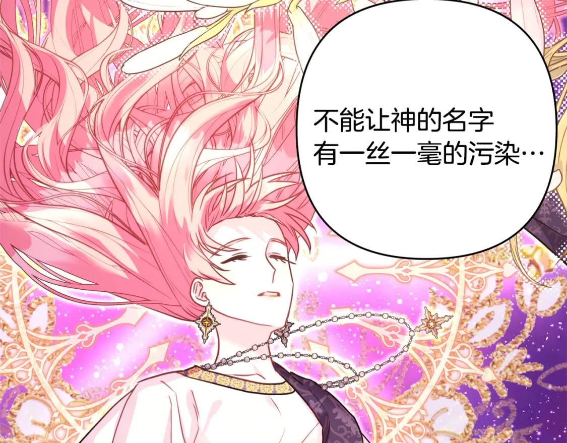 第51话 给你一个悔过的机会122