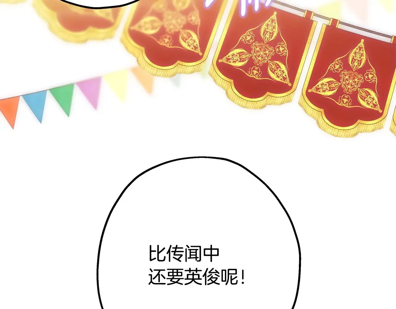 第99话 暗中相助69