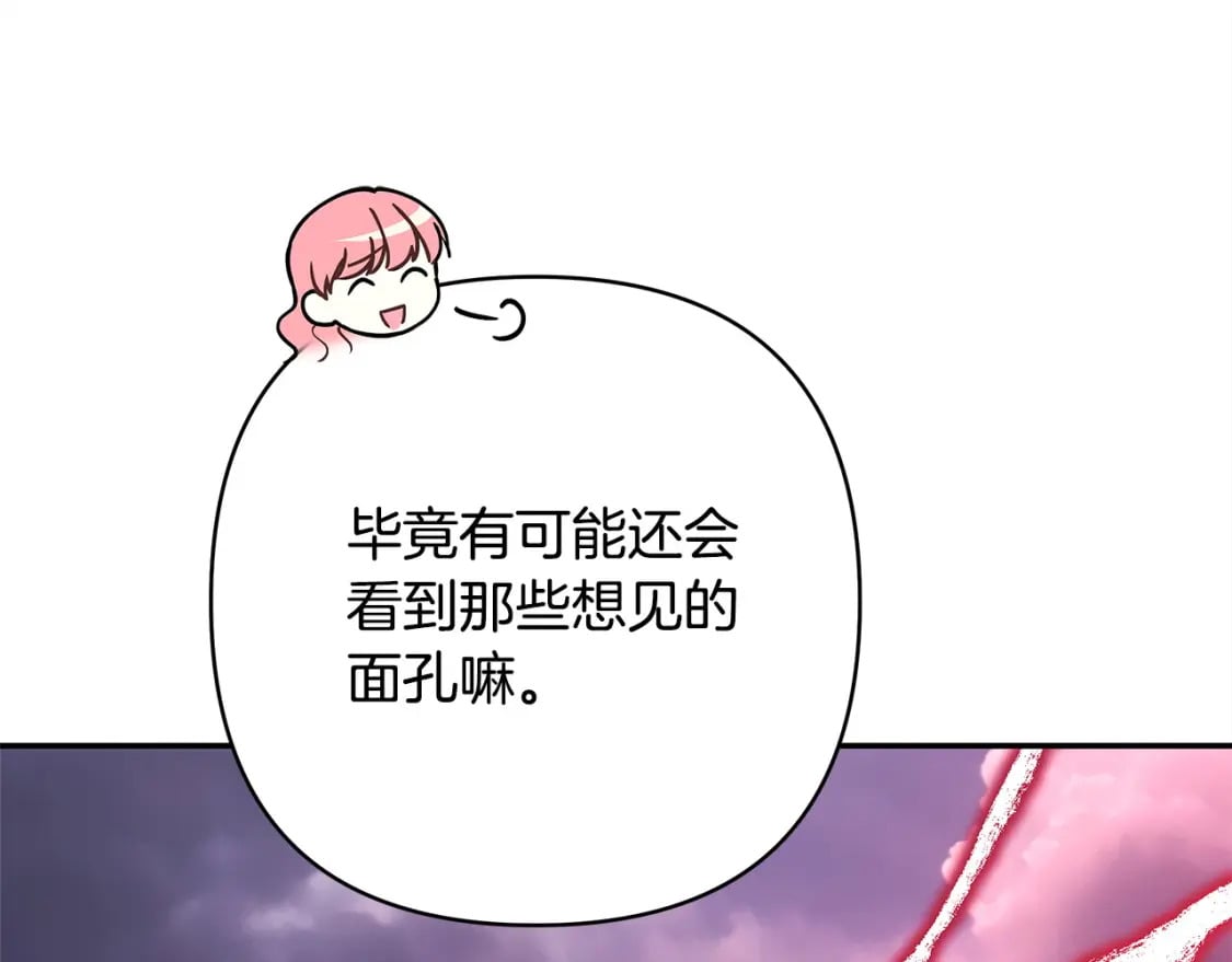 第74话 让骑士团看看我的能力37