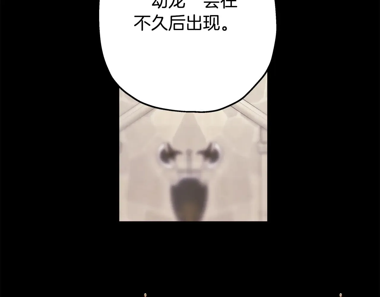 第92话 幼龙讨伐作战1