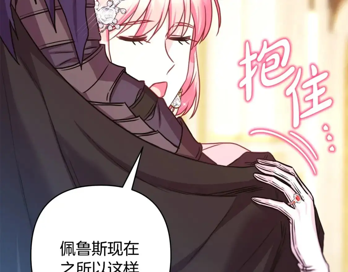 第79话 皇太子的算盘又落空216