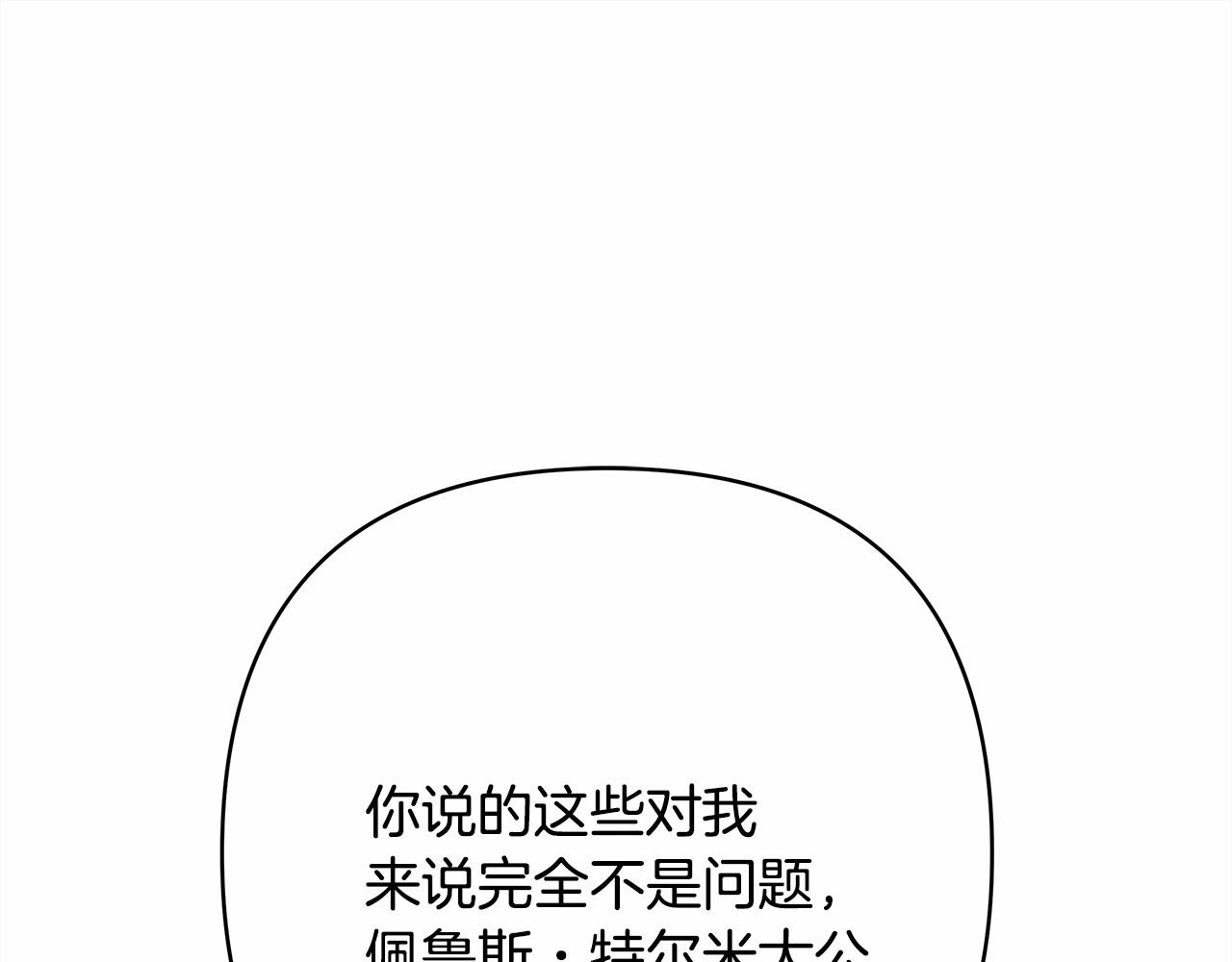 第2话 外貌不是交友的必选项174